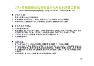 20120809WBN横浜