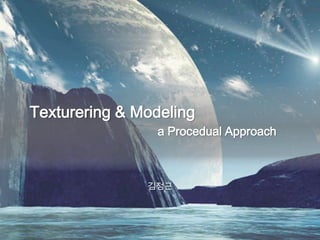 Texturering & Modeling
                 a Procedual Approach



               김정근
 