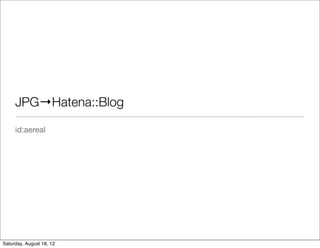 JPG→Hatena::Blog

     id:aereal




Saturday, August 18, 12
 