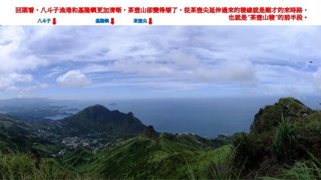 12 08 19 無耳茶壺山 半屏山 12 08 19 無耳茶壺山 半屏山