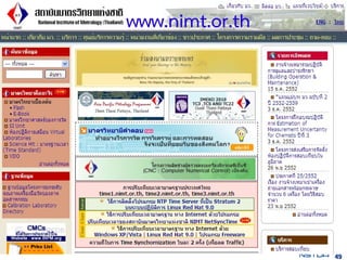 www.nimt.or.th




www.stks.or.th
                                  49
 
