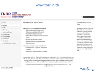 www.tnrr.in.th
                 http://technology.in.th/tnrr




www.stks.or.th
                                                51
 