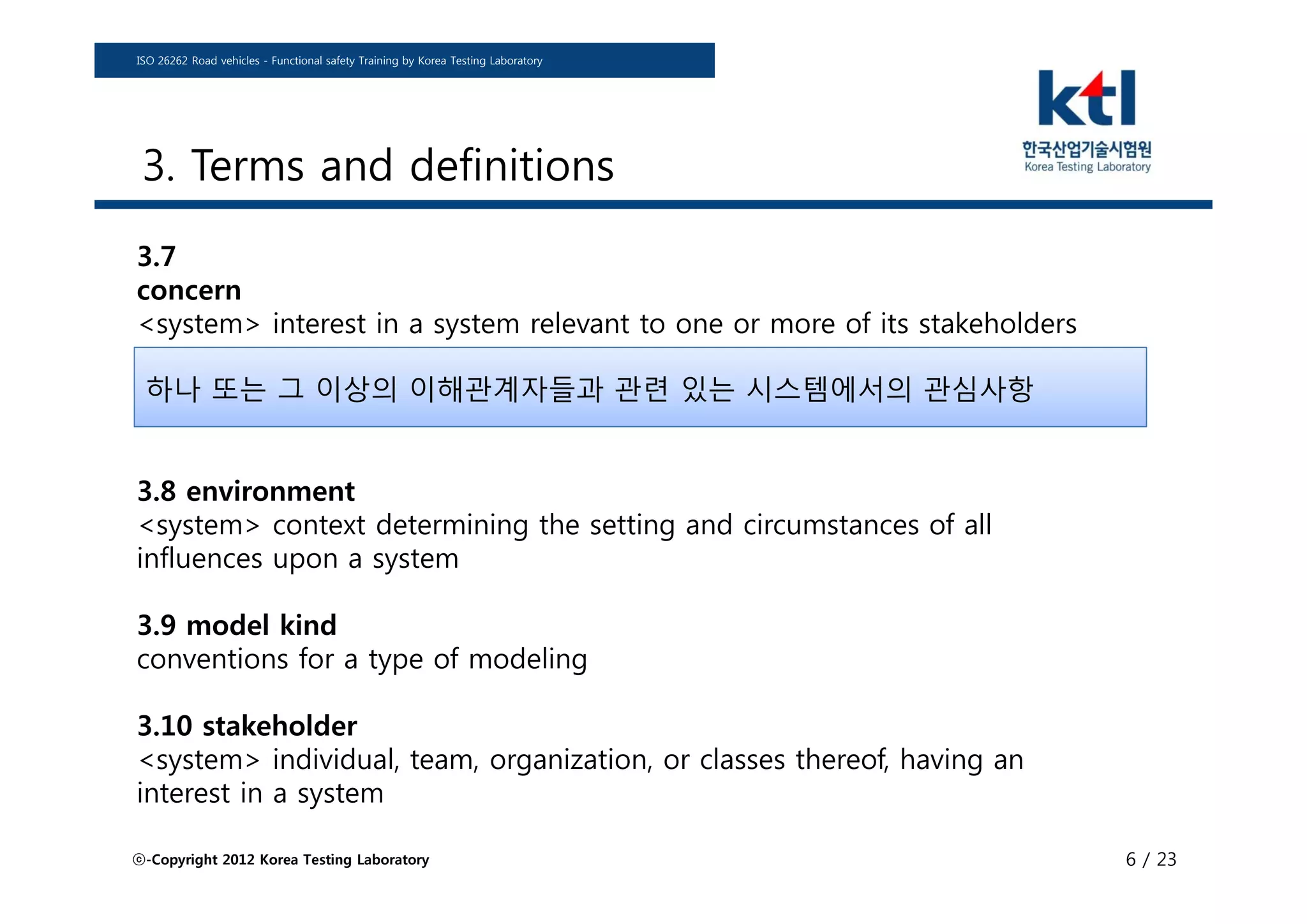ISO/IEC 42010 Recommended Practice for Architectural description | PDF