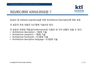 ISO/IEC 42010 Recommended Practice for Architectural description | PPT