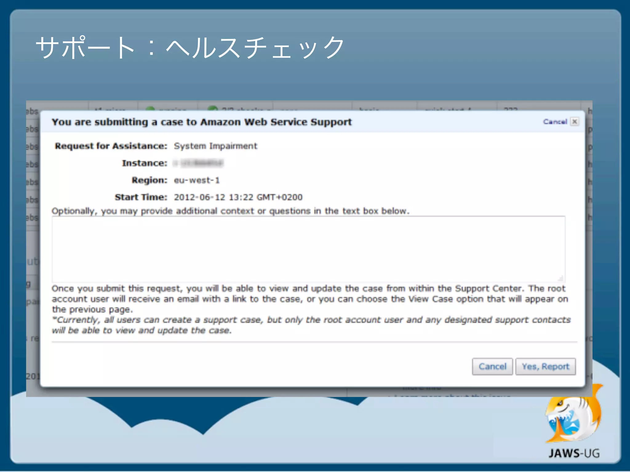 サポート：ヘルスチェック
 