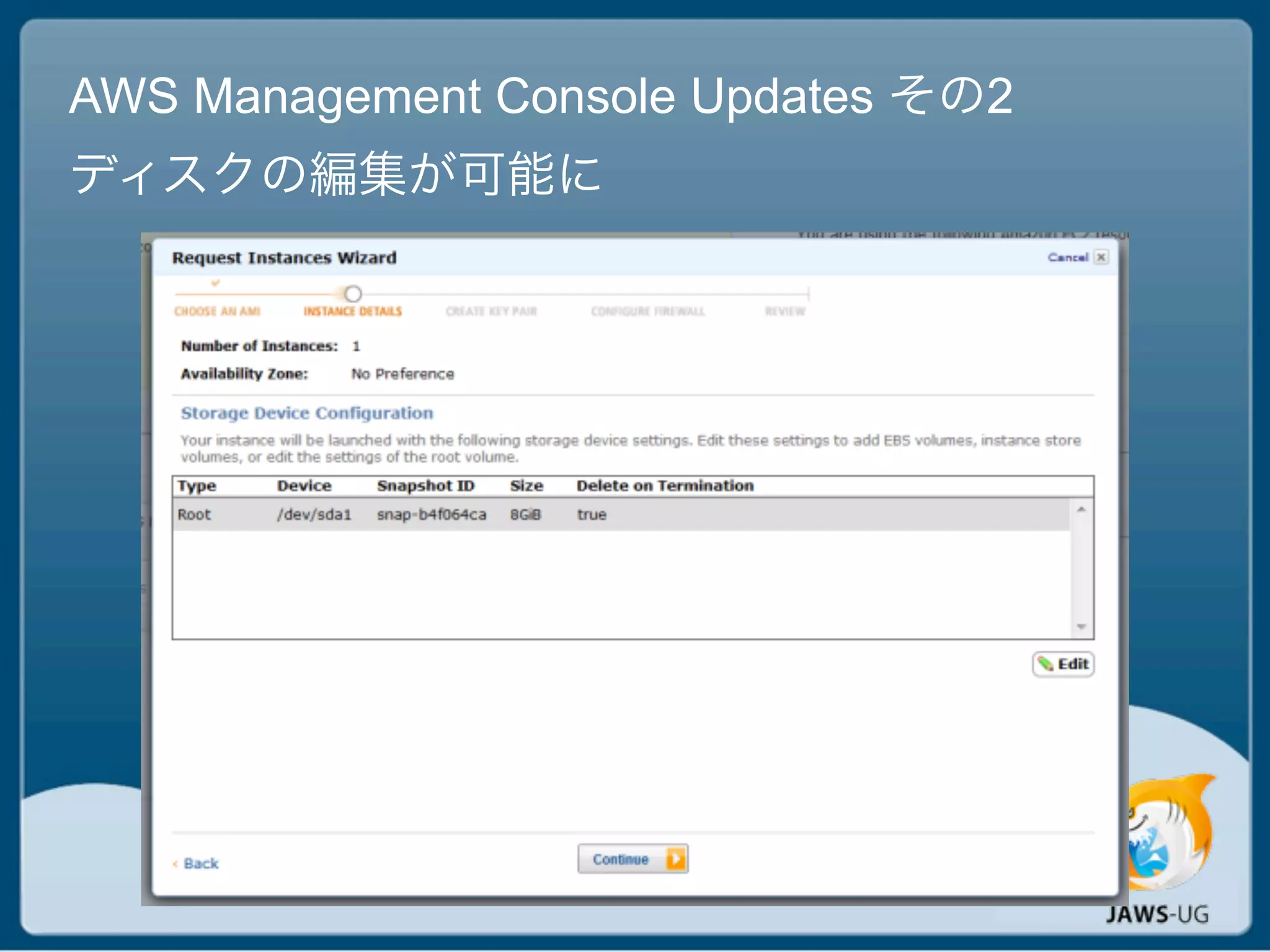 AWS Management Console Updates その2
ディスクの編集が可能に
 