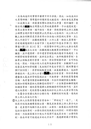 20120828我控訴：陳育青國賠二審民事判決書