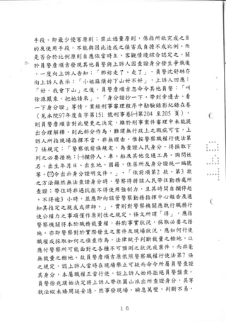 20120828我控訴：陳育青國賠二審民事判決書