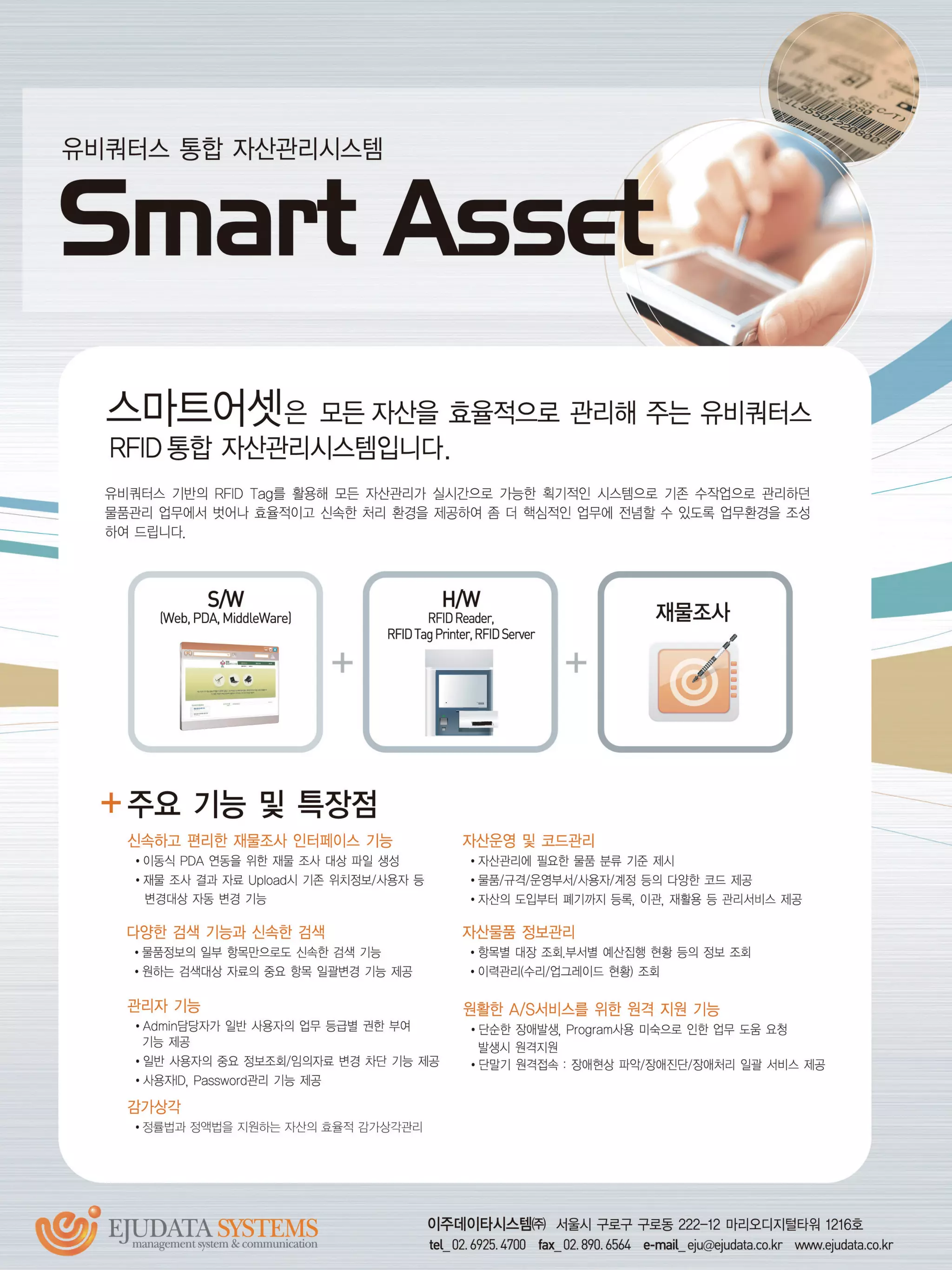 텔레 트론 냉장고 (94) 사진