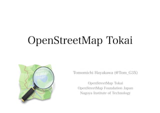 OpenStreetMap Tokai

        Tomomichi Hayakawa (@Tom_G3X)

               OpenStreetMap Tokai
          OpenStreetMap Foundation Japan
           Nagoya Institute of Technology
 