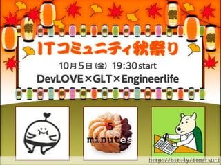 http://bit.ly/itmatsuri
 