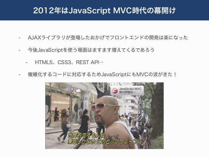 いまさらjavascript