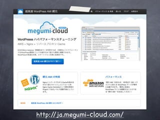 http://ja.megumi-cloud.com/
 