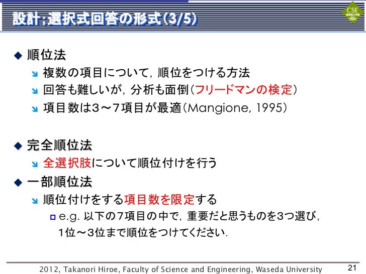 1917 アンケート作成ws パイロット版 大阪医科大学