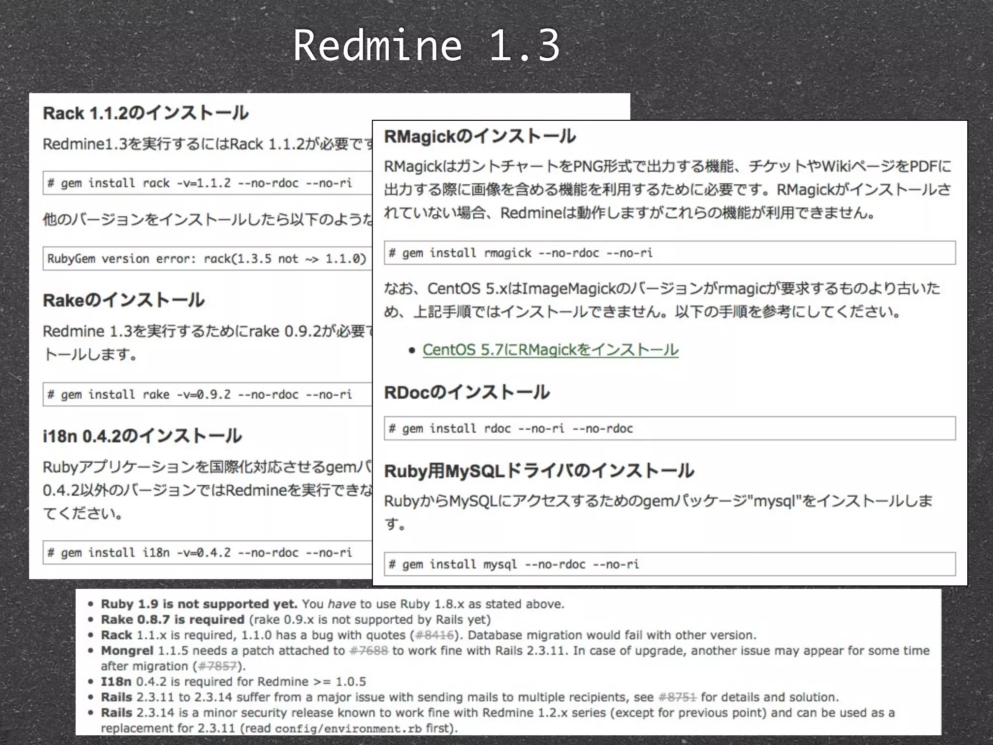 Redmine 1.3
 