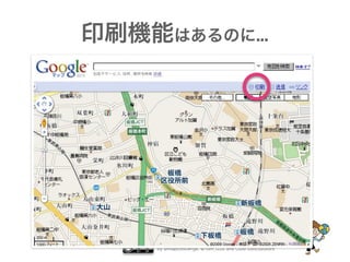 印刷機能はあるのに...




    by @mapconcierge, @Tom_G3X and OSM conctibutors
 