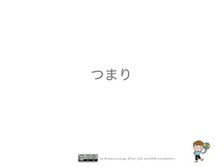 つまり




by @mapconcierge, @Tom_G3X and OSM conctibutors
 