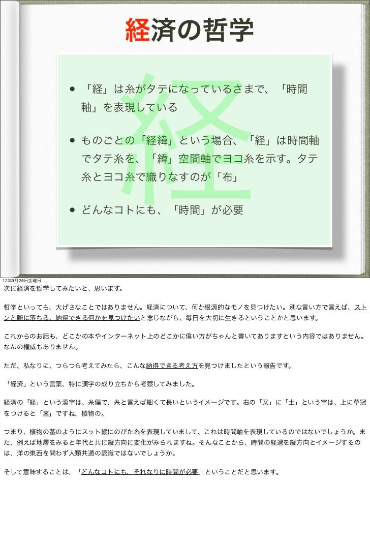 営業について 説明文有り
