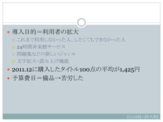 ? ĿģߤΒ
  ? ޤäʤäˡƤǤʤä

  ? 24rg^`ӥ

  ? }ʤɤ¤

  ? ֒?iϤC

? 2011.12ُ뤷ȥ100ƽ1,425
? MĿƷ




                                [󹫇][g]
 