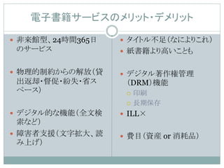 ӕ`ӥΥå?ǥå

? ^͡24rg365   ? ȥ벻㣨ʤˤꤳ죩
 Υ`ӥ            ? ߤȤ


? ƼsνţJ    ? ǥع
 ȴ??ʧ?ʡ      DRMC
 ک`              ?   ӡˢ
                   ?   Lڱ
? ǥĤʙCܣȫė    ? ILL
  ʤɣ
? Ϻ֧Ԯ֒i    ? MĿYb or Ʒ
  Ϥ
 