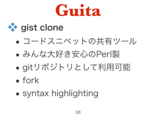 Guita
社内で使える
gist clone
 