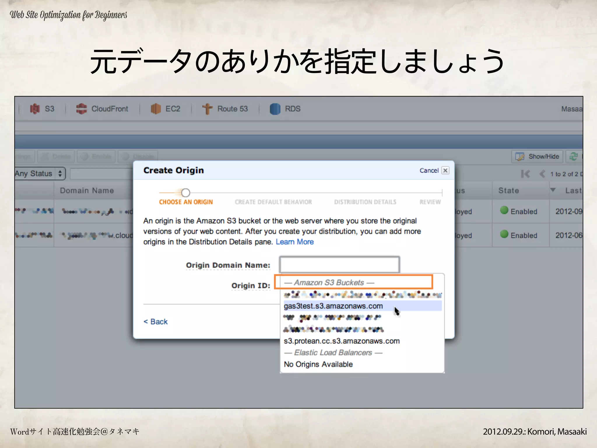 Web Site Optimization for Beginners




                       元データのありかを指定しましょう




Wordサイト高速化勉強会＠タネマキ                    2012.09.29.: Komori, Masaaki
 