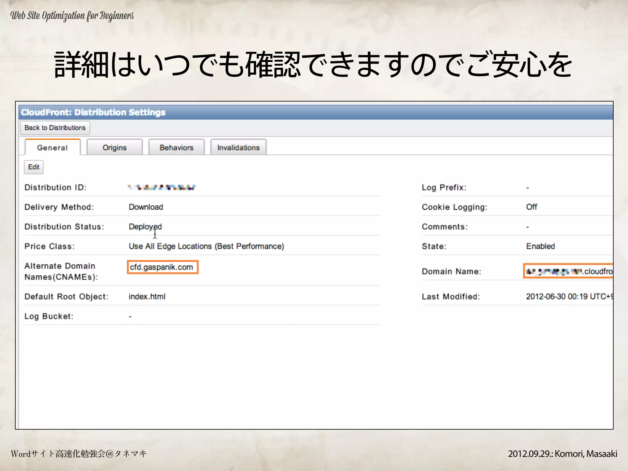 Web Site Optimization for Beginners




            詳細はいつでも確認できますのでご安心を




Wordサイト高速化勉強会＠タネマキ                    2012.09.29.: Komori, Masaaki
 