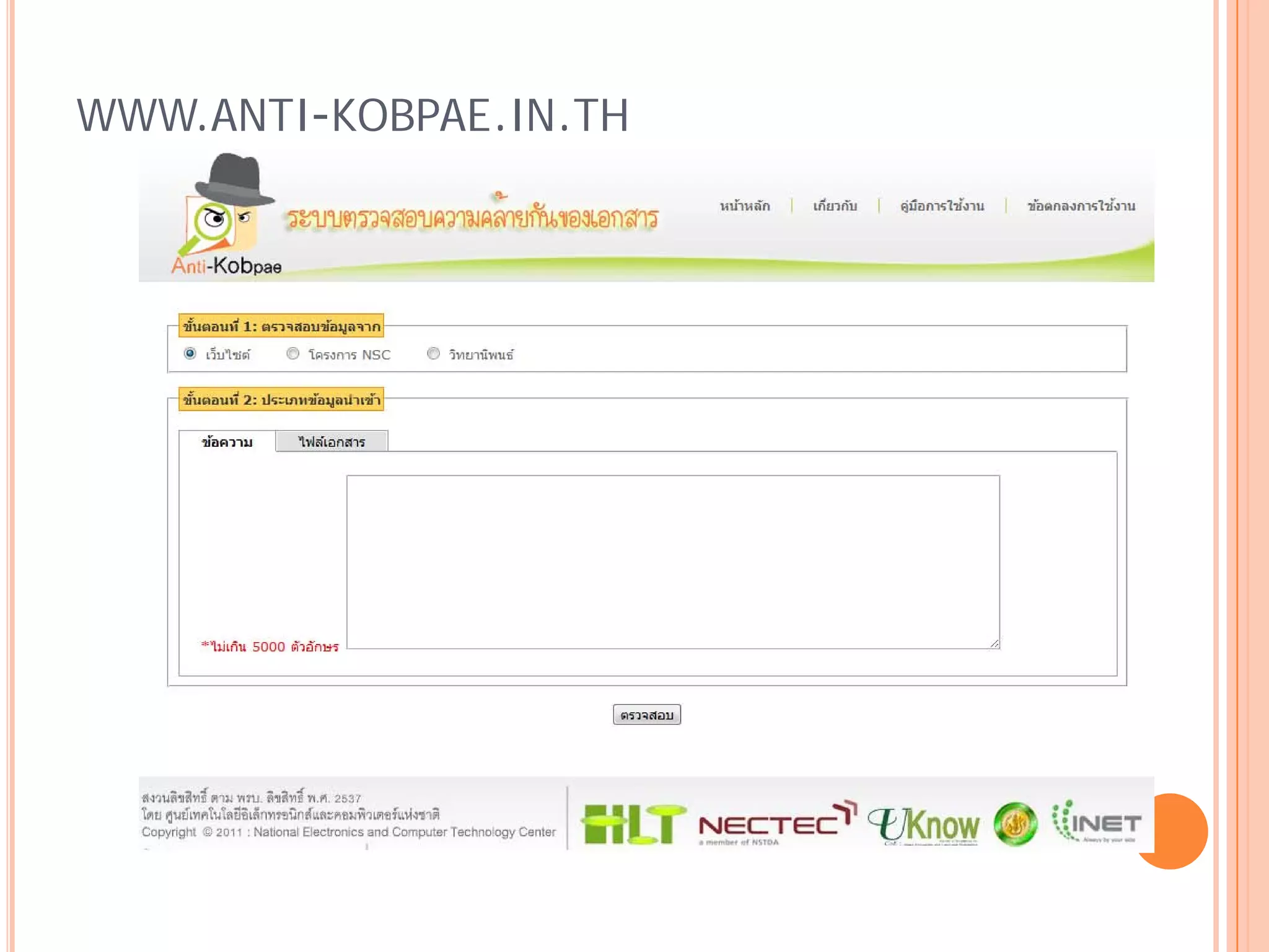 WWW.ANTI-KOBPAE.IN.TH
 