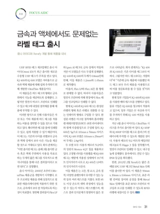 492012. Oct
파이칩스,‘UHF RFID 하드웨어 토탈 솔루션’ 눈길
파이칩스(대표 고진호, http://www.phychips.com)는‘RFID/USN KOREA 2012’에
참가해 UHF RFID리더칩, 모...