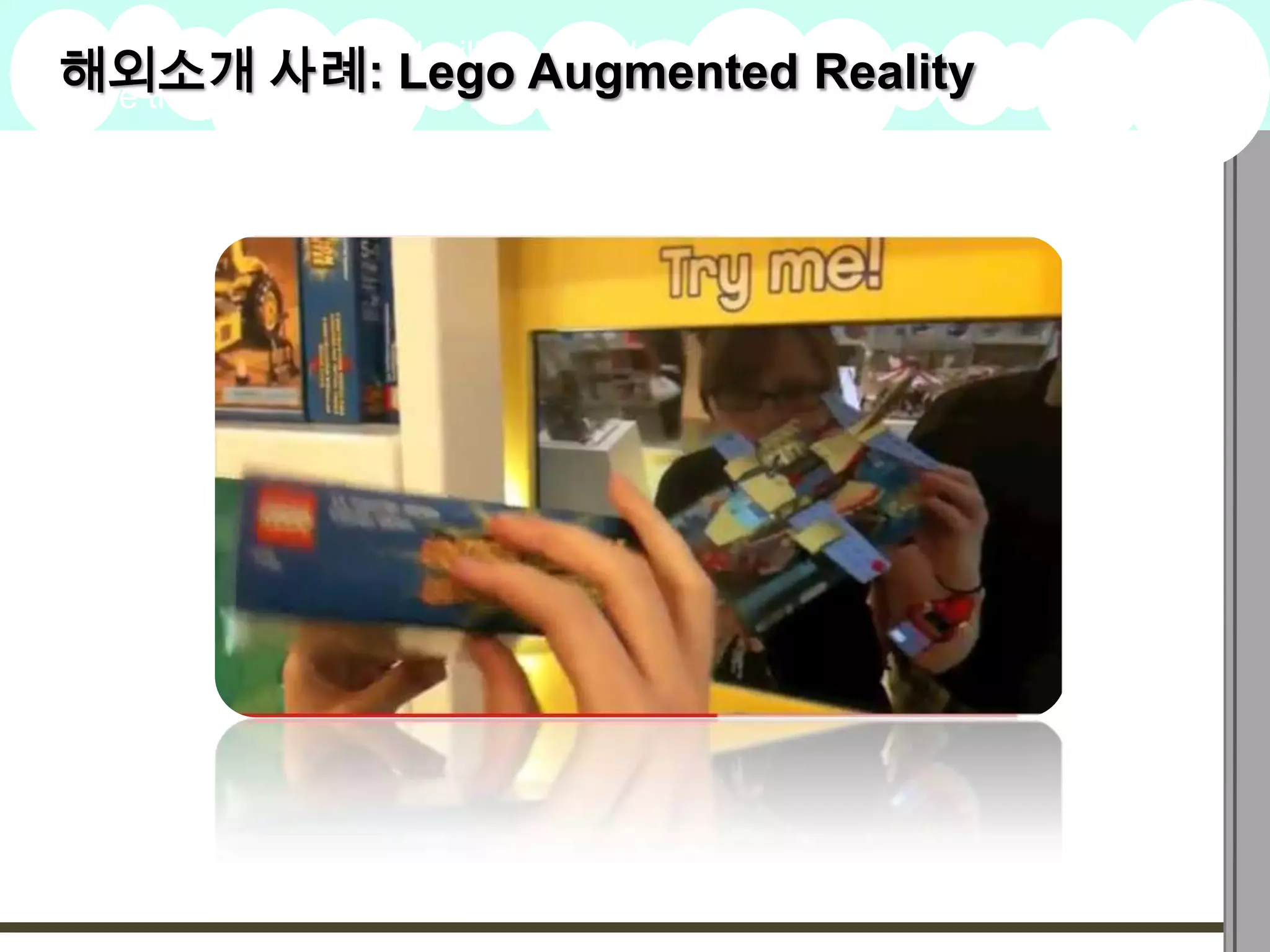 해외소개clarifying Lego Augmented Reality
here that is
             사례: and inspiring
A summary of this goal will be stated   2009
                                        Goals
 