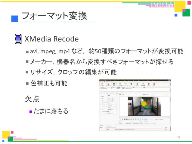XMedia Recodeが強制終了になるのでntdll.dllを ...