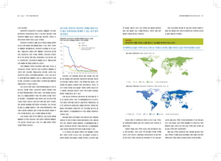 2012-2013 유엔새천년개발목표보고서