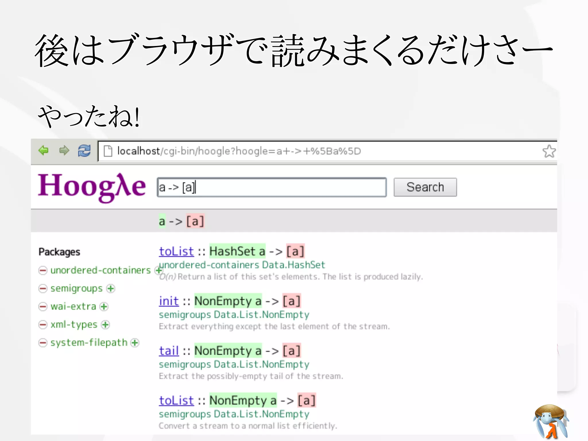 後はブラウザで読みまくるだけさー
やったね!
 
