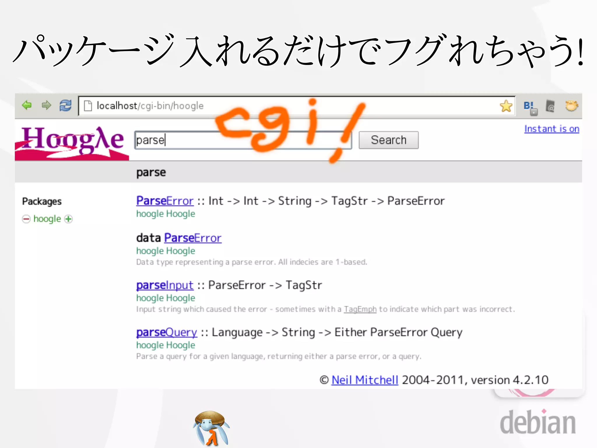 パッケージ入れるだけでフグれちゃう!
 