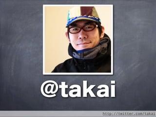 @takai
    http://twitter.com/takai
 