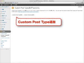 Custom Post Type追加
 