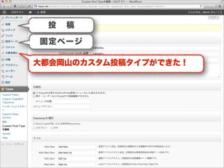 投   稿

固定 ペー ジ

大都会岡山のカスタム投稿タイプができた！
 