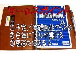 私のちびっとタスク管理　- RxTstudy #6