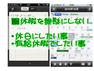 私のちびっとタスク管理　- RxTstudy #6
