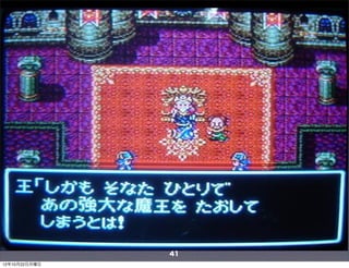 41
12年10月22日月曜日
 