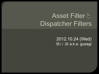 2012.10.24 (Wed)
橋口 誠 a.k.a. gusagi
 