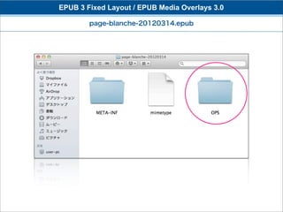 EPUB 3 Fixed Layout / EPUB Media Overlays 3.0

        page-blanche-20120314.epub
 