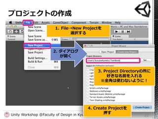 1. File→New Projectを
                              選択する



                     2. ダイアログ
                        が開く


   ...