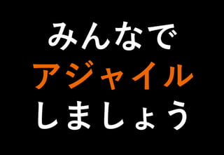 ©2021 Expassion LLC.
みんなで
アジャイル
しましょう
 