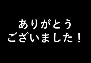 ©2021 Expassion LLC.
ありがとう
ございました！
 