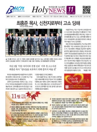 부산성시화 뉴스레터 11월호