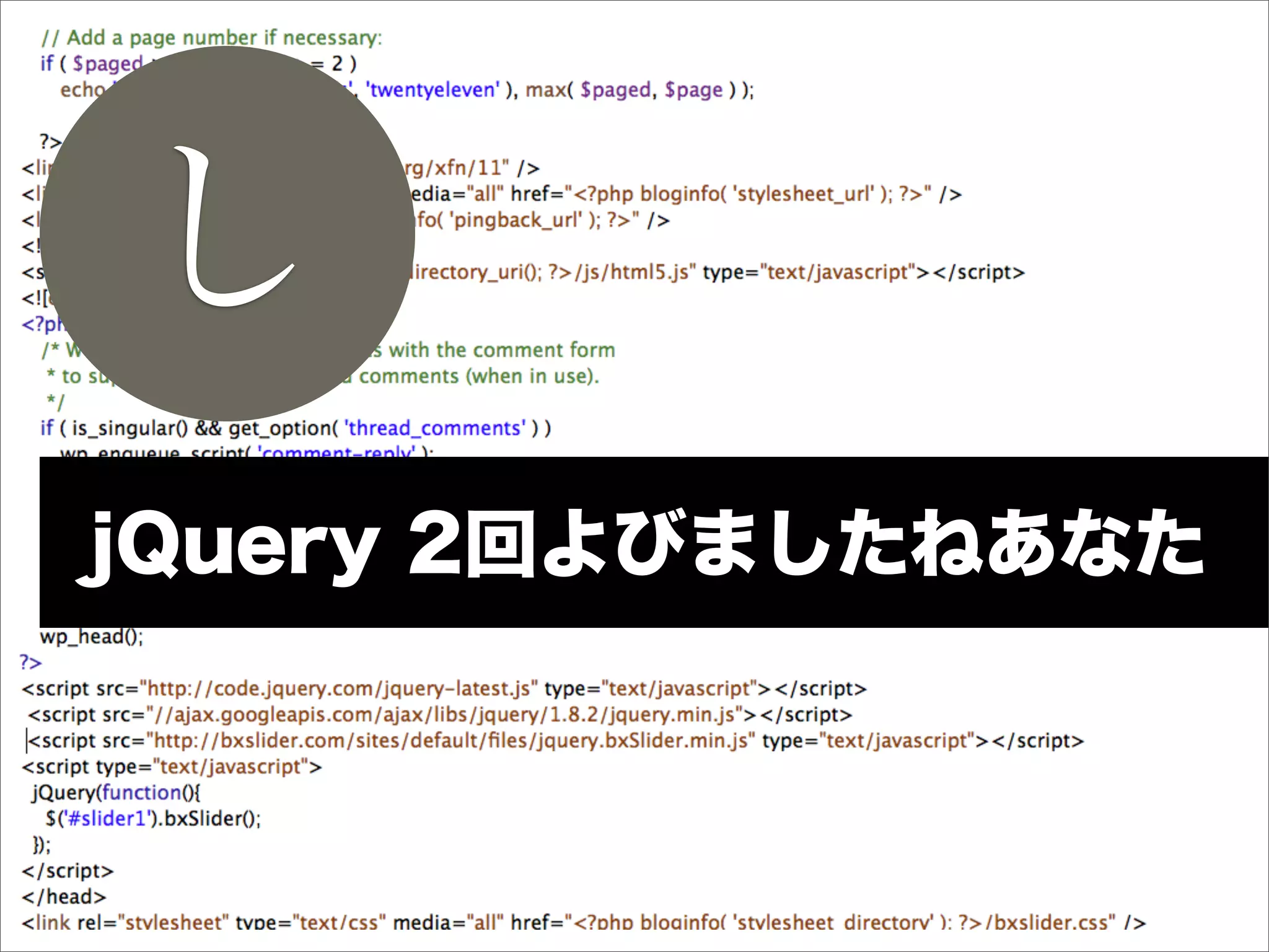 し
jQuery 2回よびましたねあなた
 