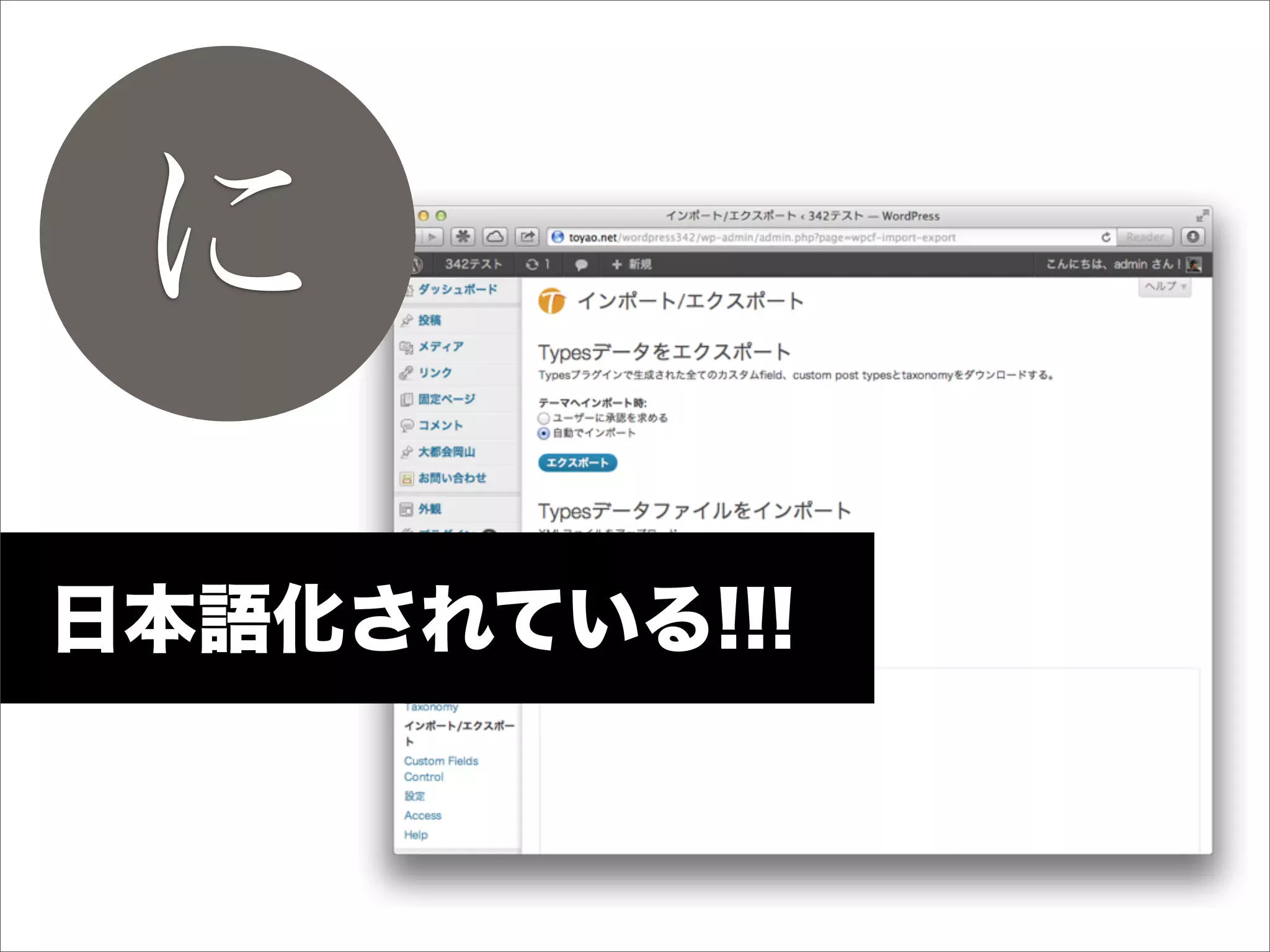に
日本語化されている!!!
 