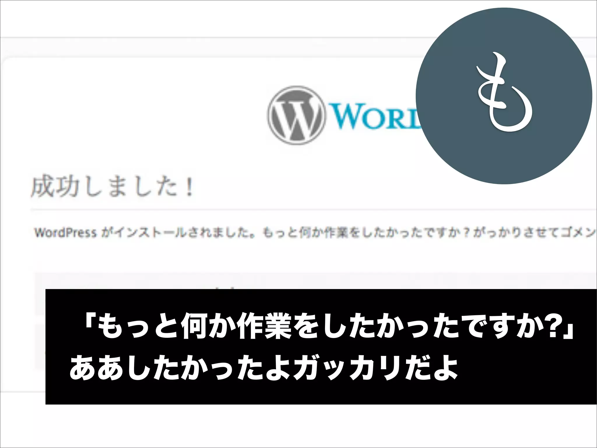 も

「もっと何か作業をしたかったですか?」
ああしたかったよガッカリだよ
 