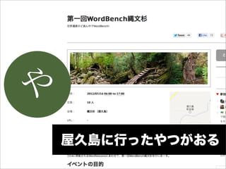 や
    屋久島に行ったやつがおる
 